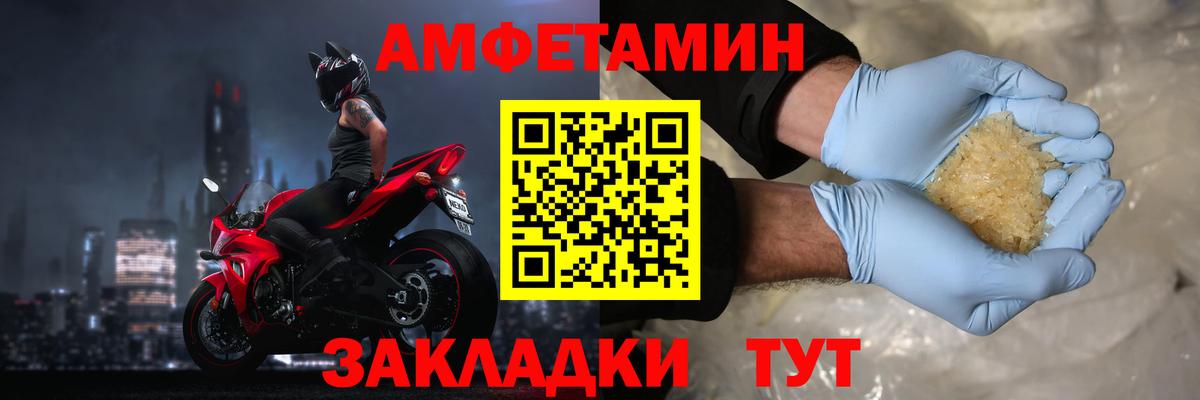 Амфетамин VHQ  Вход с VPN  Котовск 