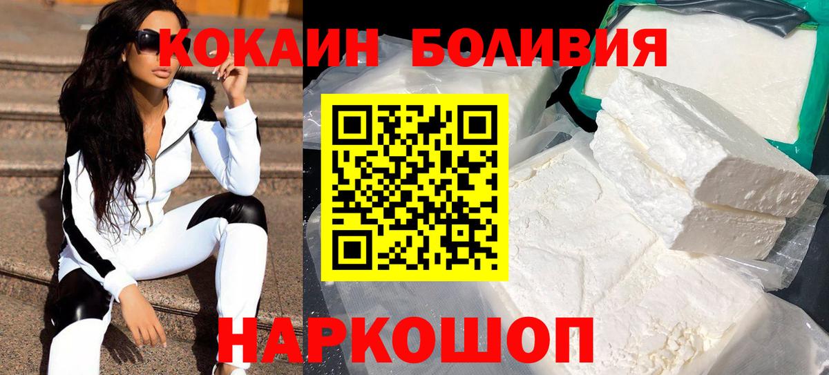 Cocaine VHQ Котовск