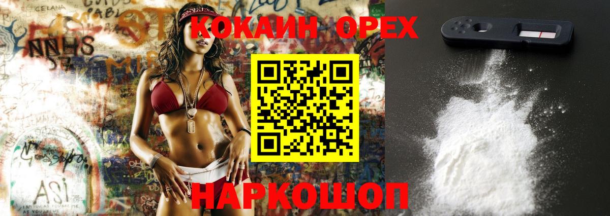 COCAIN  LSD-25  ГАШИШ  Alpha-PVP СОЛЬ   Вход с VPN  Меф  Экстази  Котовск  NBOMe  Бошки Шишки  МЕФ   Метамфетамин  Где продают наркотики? 
