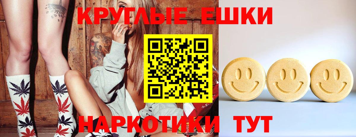 Ecstasy диски  Вход с VPN  Ecstasy  Котовск 