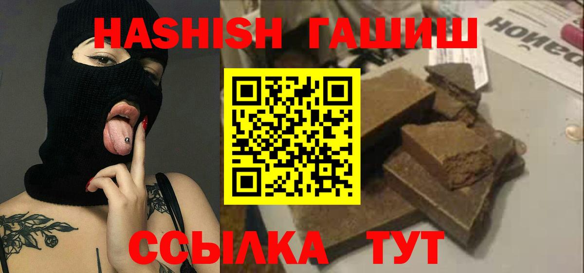 Гашиш VHQ Котовск