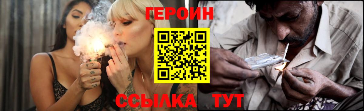 Котовск  ГЕРОИН хмурый  Вход с VPN 
