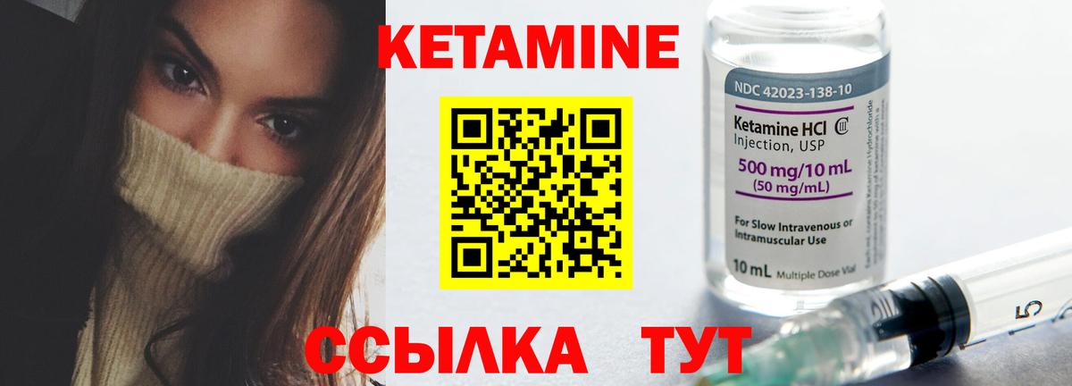Кетамин ketamine  КЕТАМИН ketamine  Котовск  Вход с VPN 
