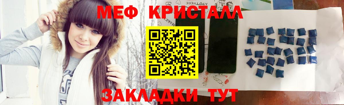 Котовск  Меф мука  Меф  как найти закладки  Вход с VPN  МЕФ VHQ 