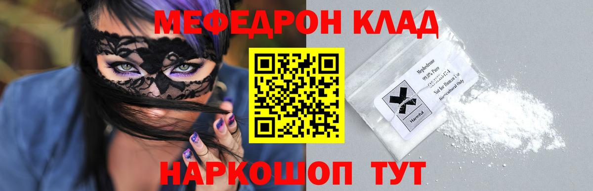 МЕФ кристаллы Котовск