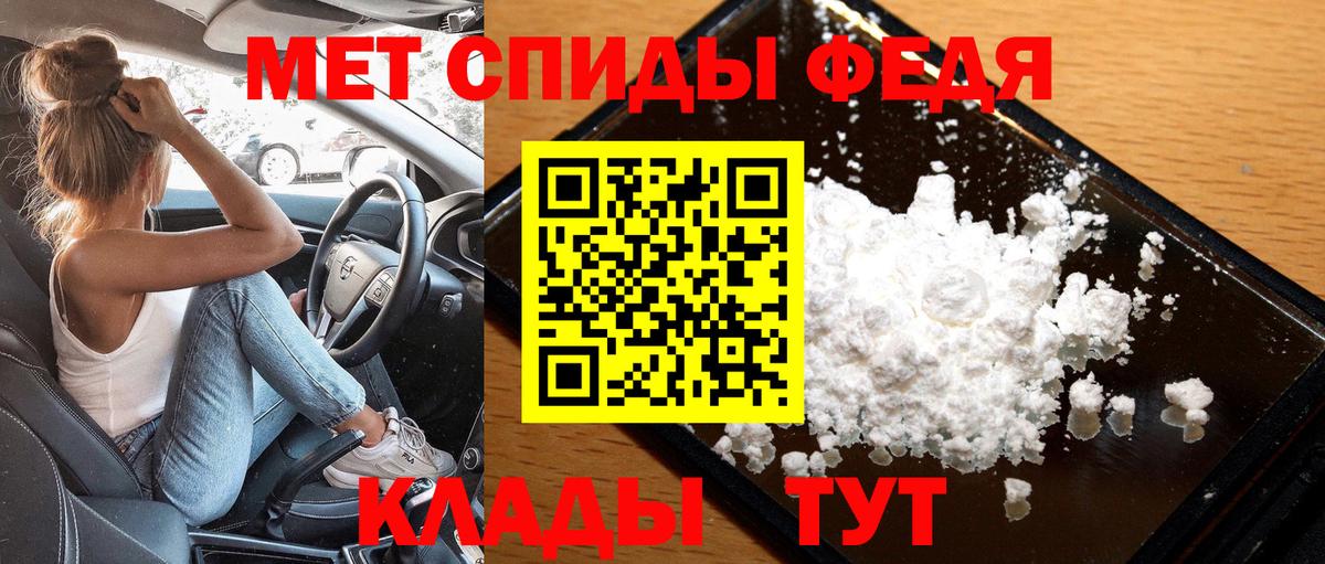 МЕТАМФЕТАМИН мет Котовск