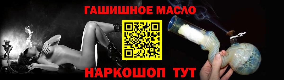Котовск  ТГК гашишное масло  Вход с VPN  ТГК THC oil 