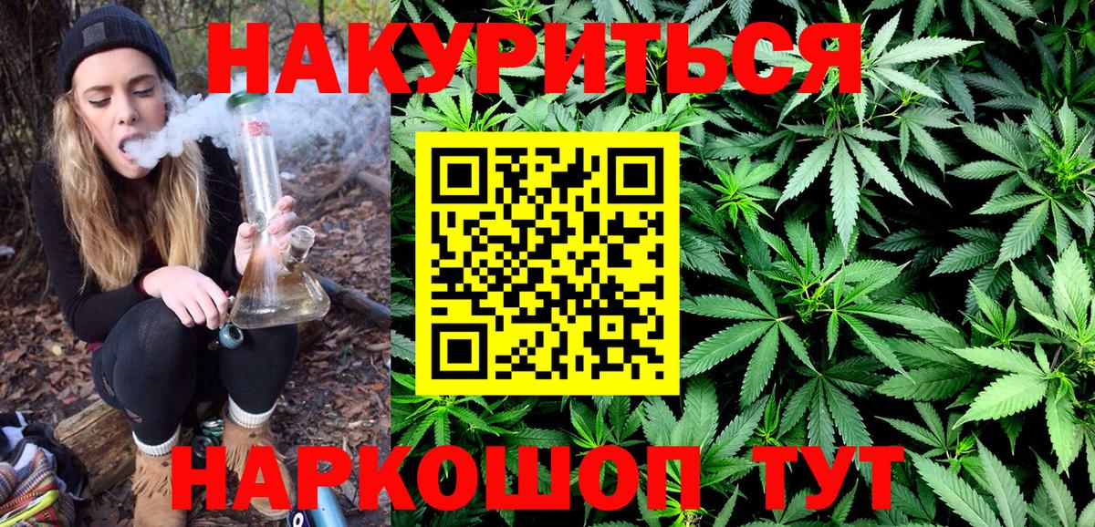 Канабис White Widow  Вход с VPN  Котовск  Канабис семена 