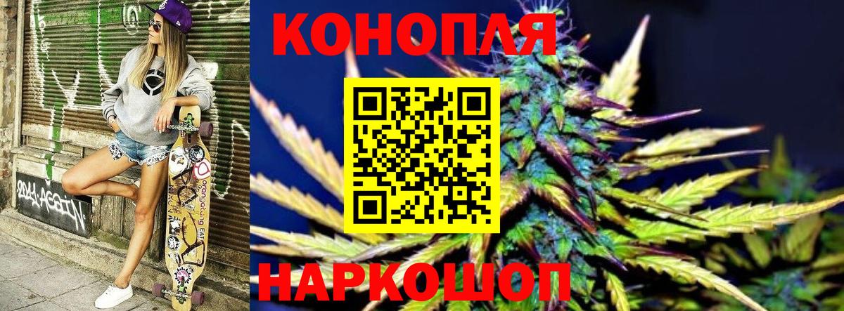 Шишки марихуана сатива Котовск